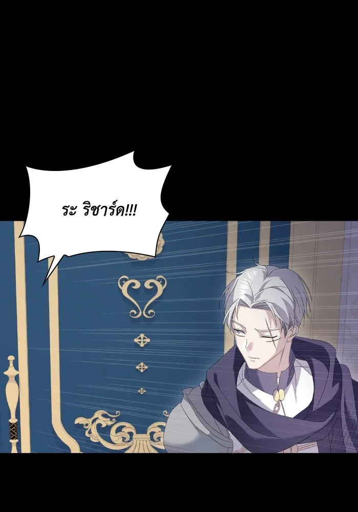 ทำแบบนี้ไม่ได้เพคะ องค์ชาย ตอนที่ 4 รูปที่ 22