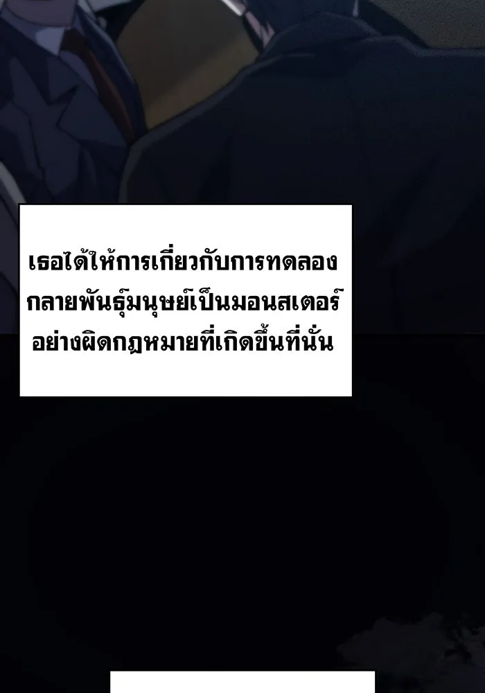 เกิดใหม่พร้อมพลังแห่งราชัน ตอนที่ 77 รูปที่ 16