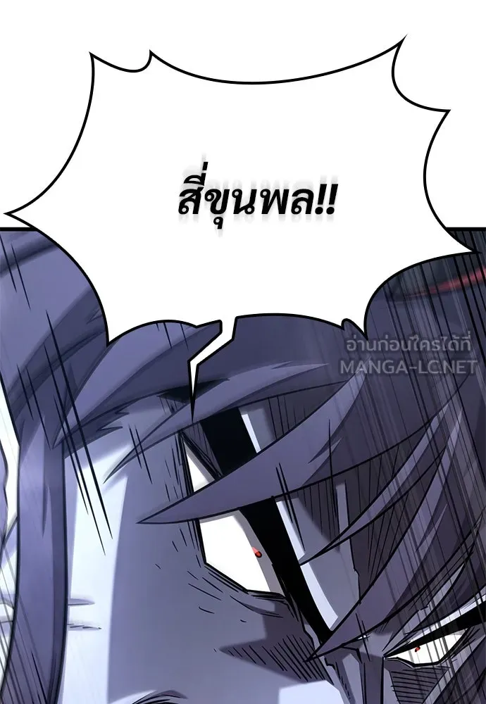 วิถีชาวนาของราชาปีศาจ ตอนที่ 34 รูปที่ 87