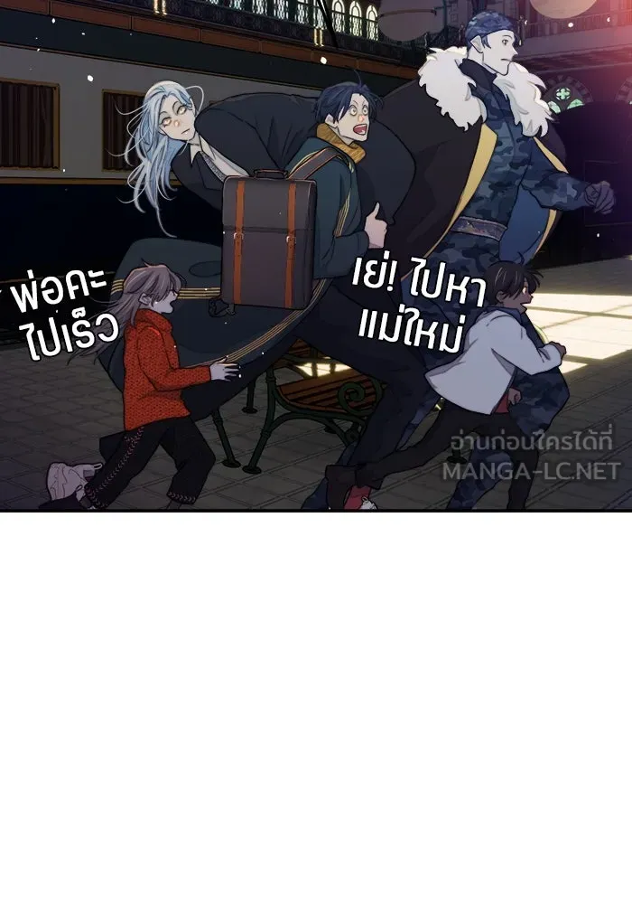 เปย์นี้เพื่อนาย My Sugar Baby ตอนที่ 84 เดือนสอง  สตรอว์เบอร์รีไอซ์แลน รูปที่ 90