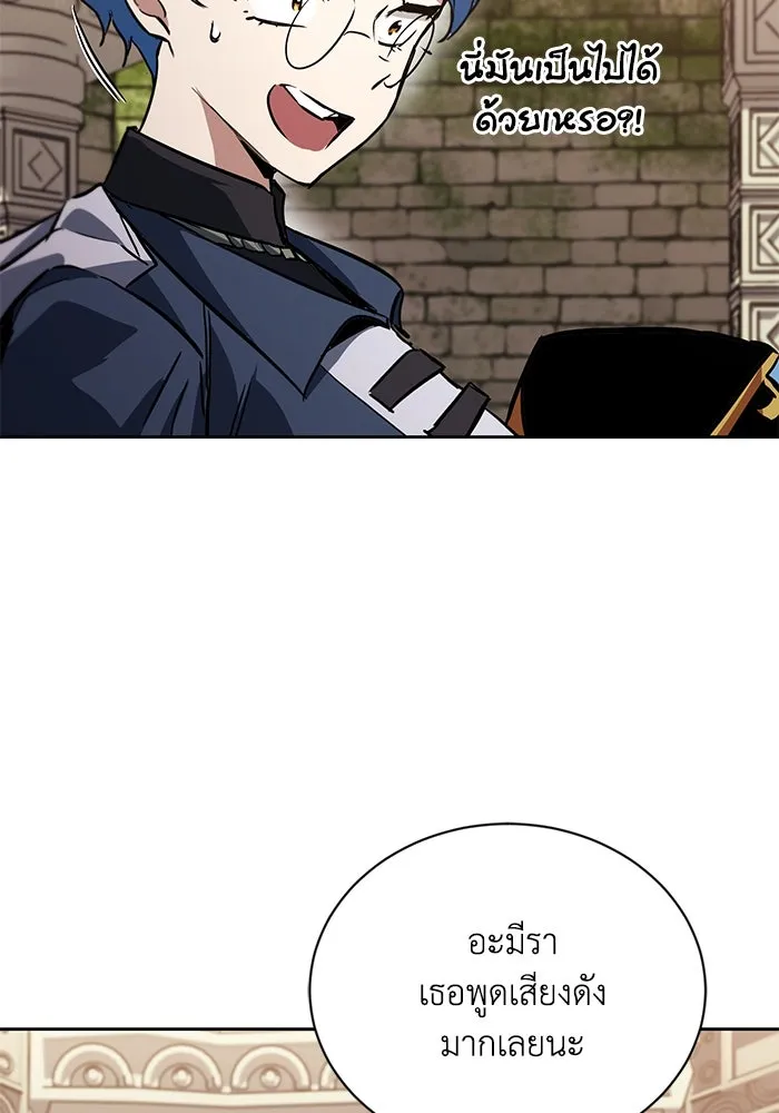 ชีวิตพลิกผันของลอร์ดผู้เกียจคร้าน ตอนที่ 91 แสงที่ส่องสว่างในความมืด รูปที่ 73