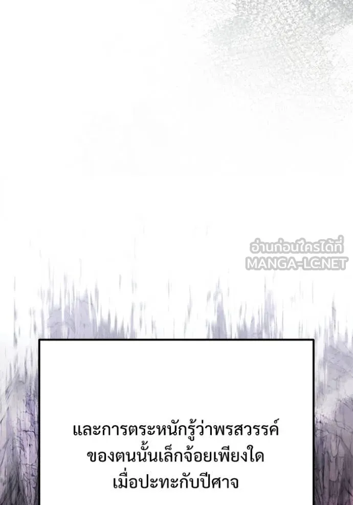 อัศวินดำล่าท้าเวลา ตอนที่ 128 รูปที่ 68