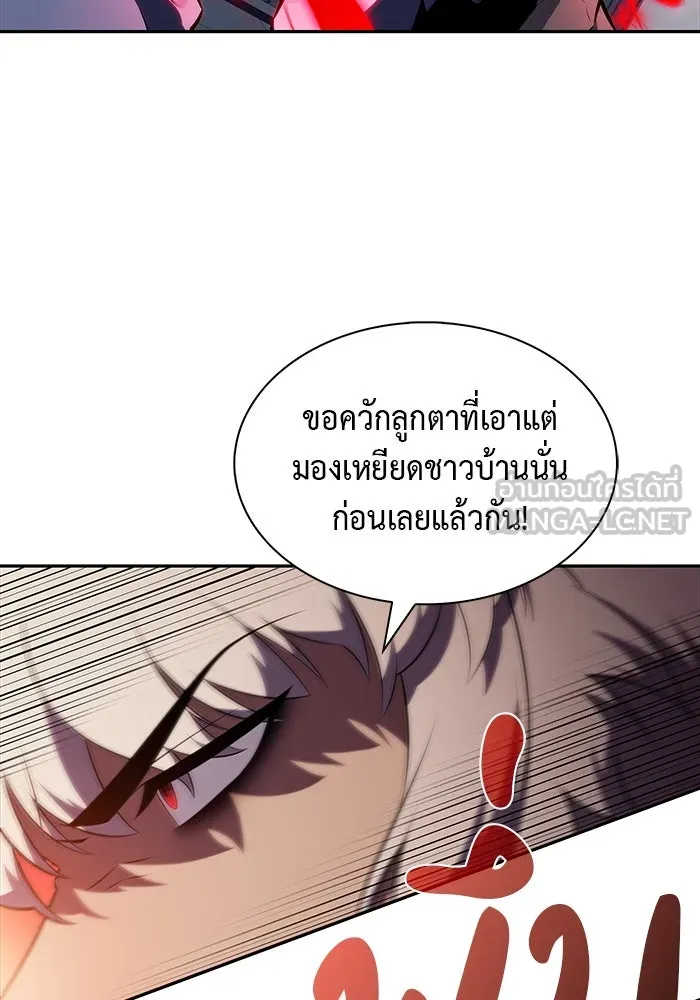 ลูกชายคนเล็กของดยุกคือมือสังหาร ตอนที่ 47 รูปที่ 93