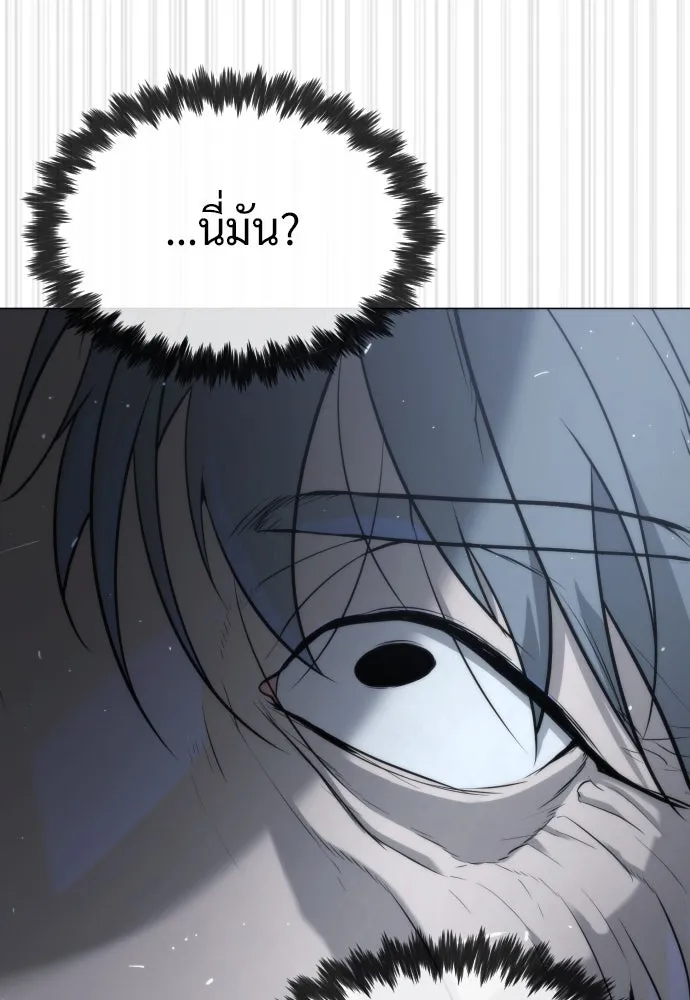 นักฆ่าย้อนวัย ตอนที่ 63 รูปที่ 106