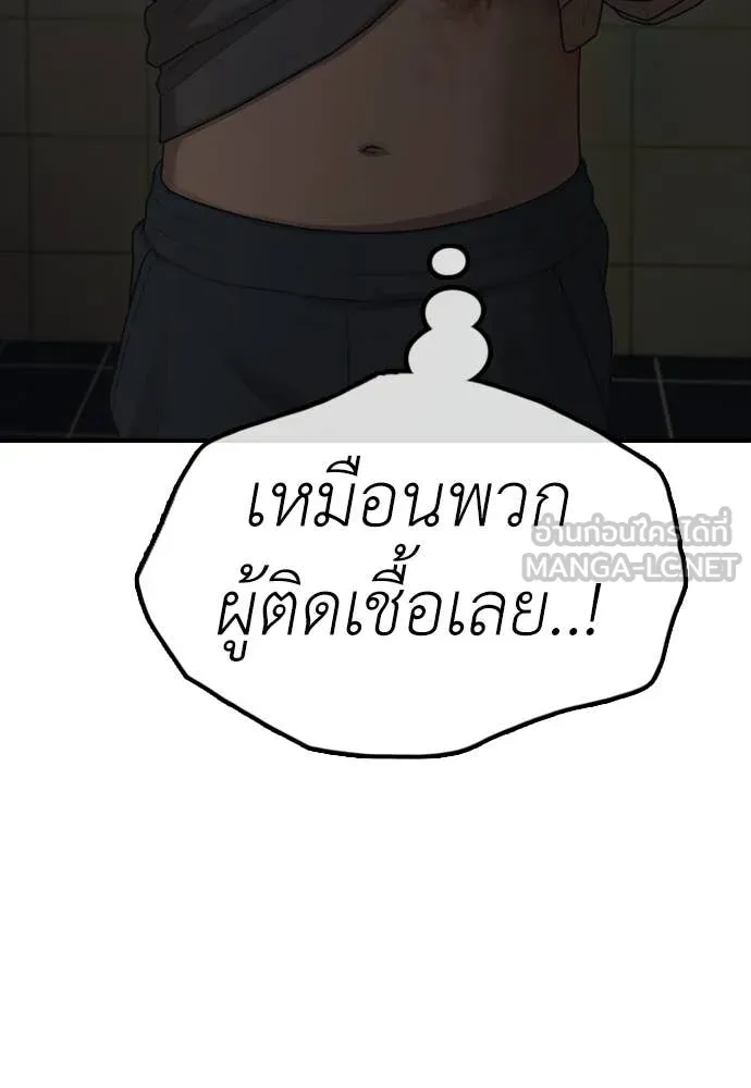 ผู้กล้าฝ่า ตอนที่ 20 รูปที่ 76