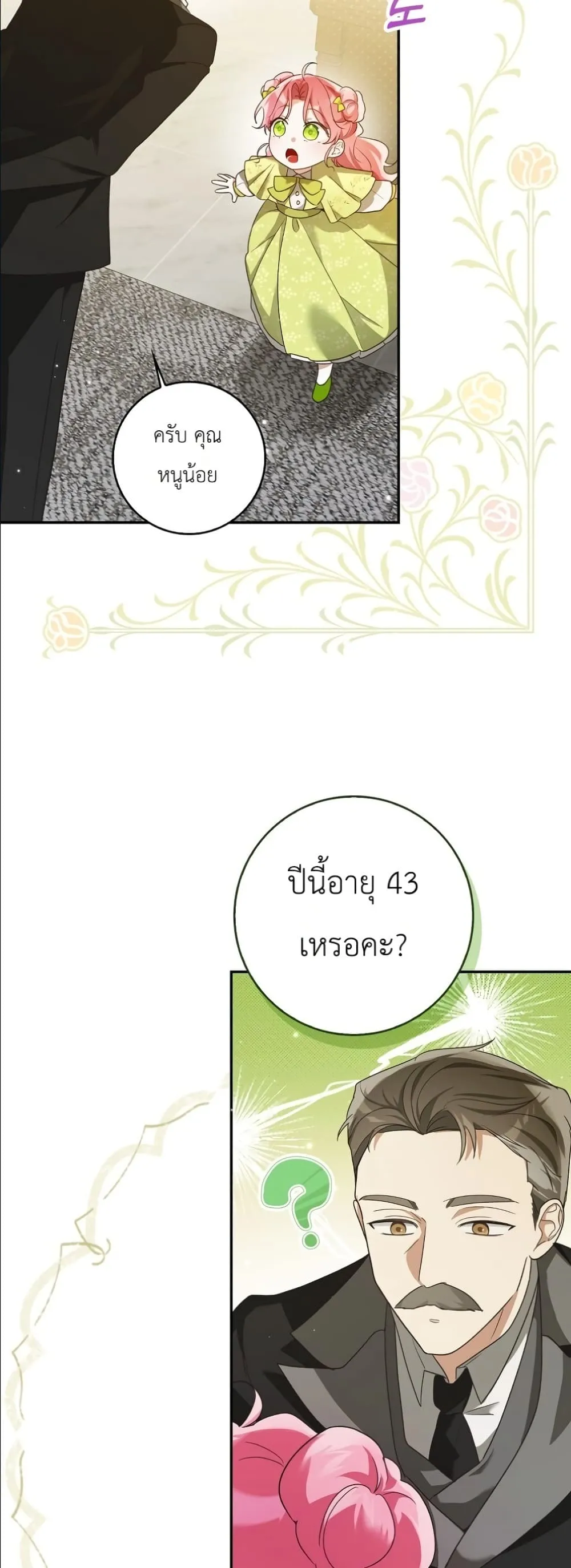 Manga-lc-com อ่านมังงะ อ่านการ์ตูน ออนไลน์ ฟรี I Will Save My Dad ตอนที่ 1 2 3 4 5 6 7 8 9 10 11 12 13 14 ฟรี ไม่มีโฆษณา Manga-lc - อ่าน มังงะ อ่าน การ์ตูน ออนไลน์ อ่านมังงะ ฟรี