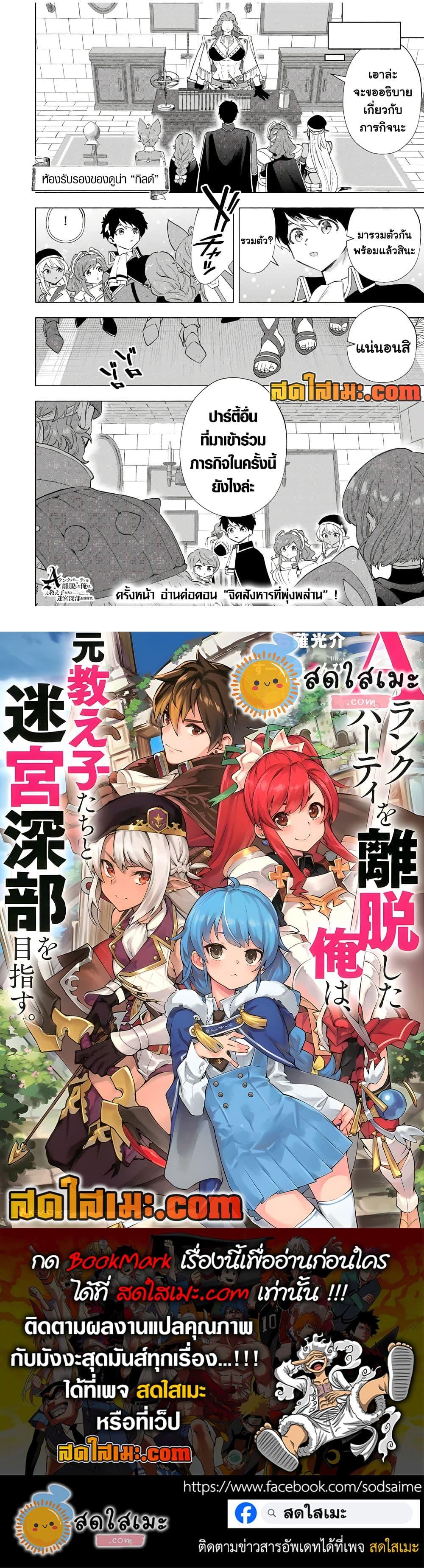 Manga-lc-com อ่านมังงะ อ่านการ์ตูน ออนไลน์ ฟรี A Rank Party wo Ridatsu Shita Ore wa, Moto Oshiego Tachi to Meikyuu Shinbu wo Mezasu ตอนที่ 1 2 3 4 5 6 7 8 9 10 11 12 13 14 ฟรี ไม่มีโฆษณา Manga-lc - อ่าน มังงะ อ่าน การ์ตูน ออนไลน์ อ่านมังงะ ฟรี
