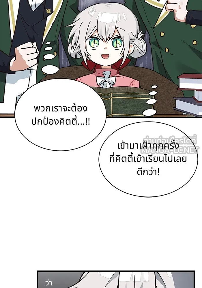 แมวน้อยในรังหมาป่า ตอนที่ 23 รูปที่ 45