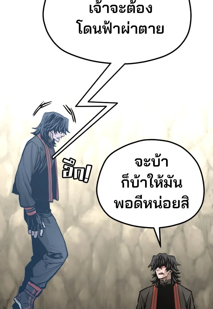 เส้นทางสู่เทพมาร ตอนที่ 122 รูปที่ 68