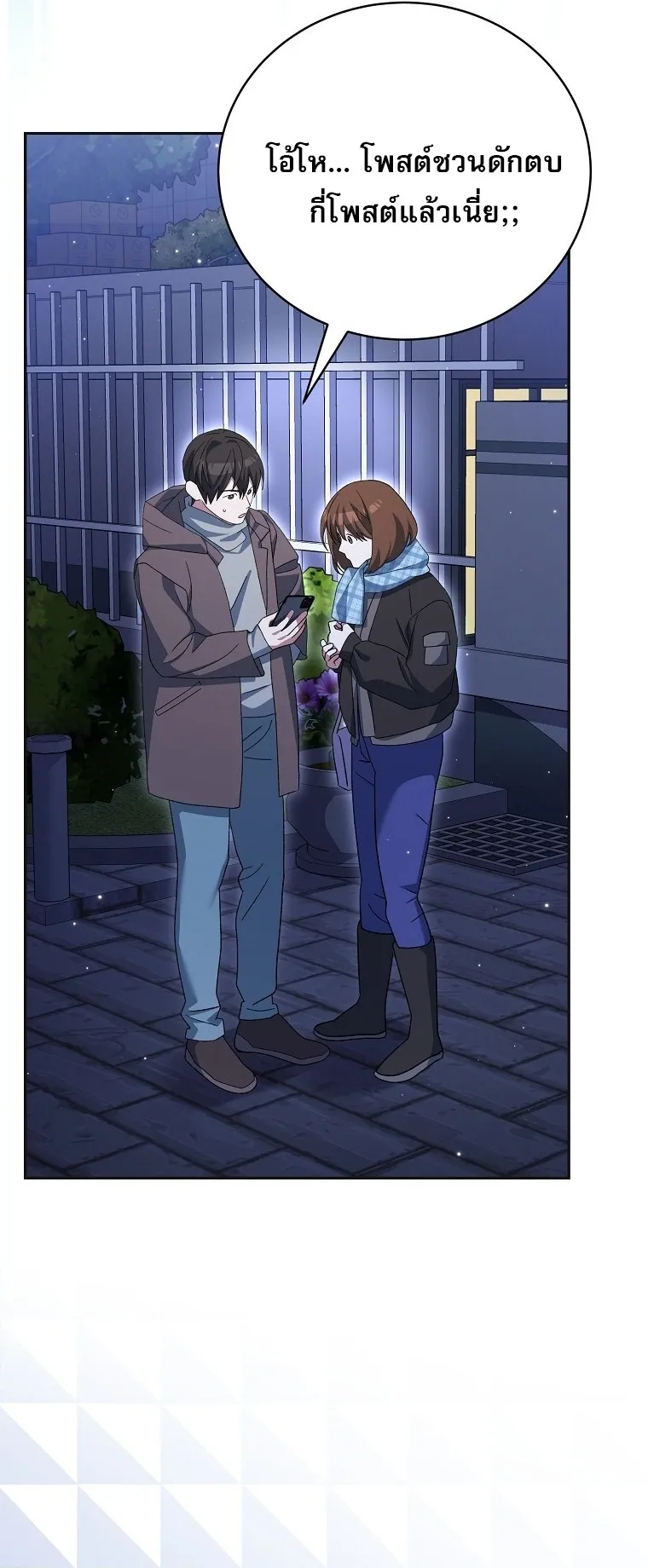 Genius Archer_s Streaming ตอนที่ ตอนที่ 75 รูปที่ 9