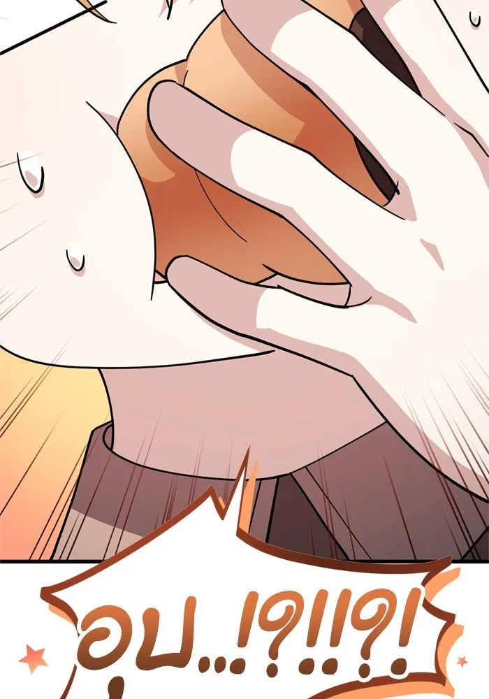 ป๊ะป๋าขา หนูลาแล้ว ตอนที่ 3 รูปที่ 68