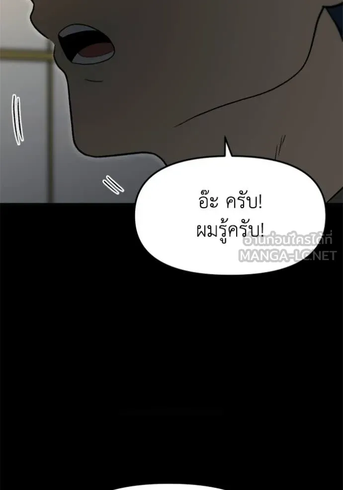 อดีตบอสหอคอย ตอนที่ 128 รูปที่ 25