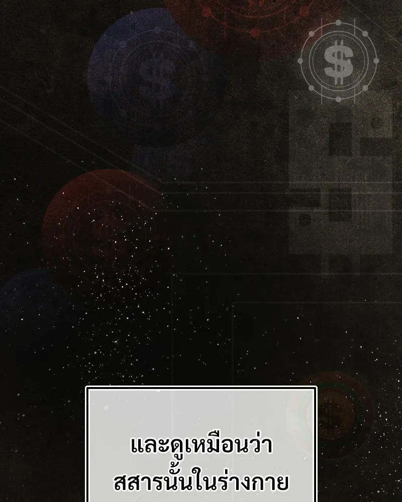 บอกมาค่าตัวเท่าไหร่ ตอนที่ 20 รูปที่ 65