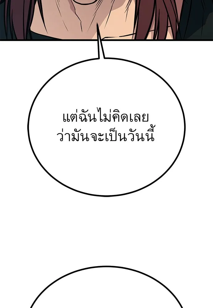 ราชาลานประลอง ตอนที่ 73 รูปที่ 107