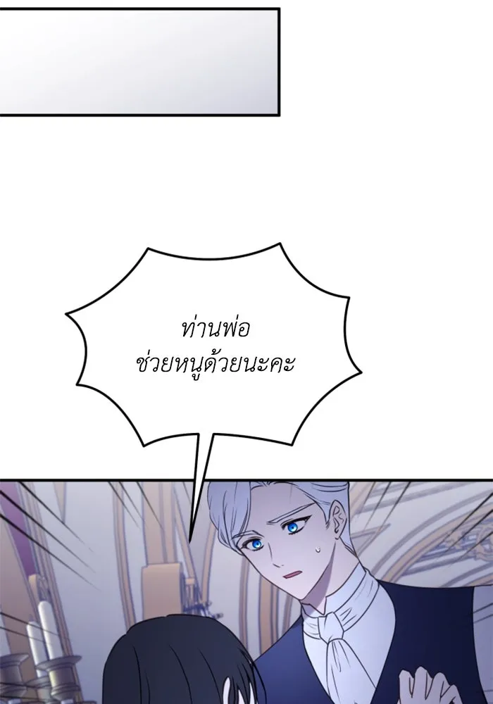 ตัวร้ายอย่างฉันขออยู่อย่างสงบ ตอนที่ 45 รูปที่ 103