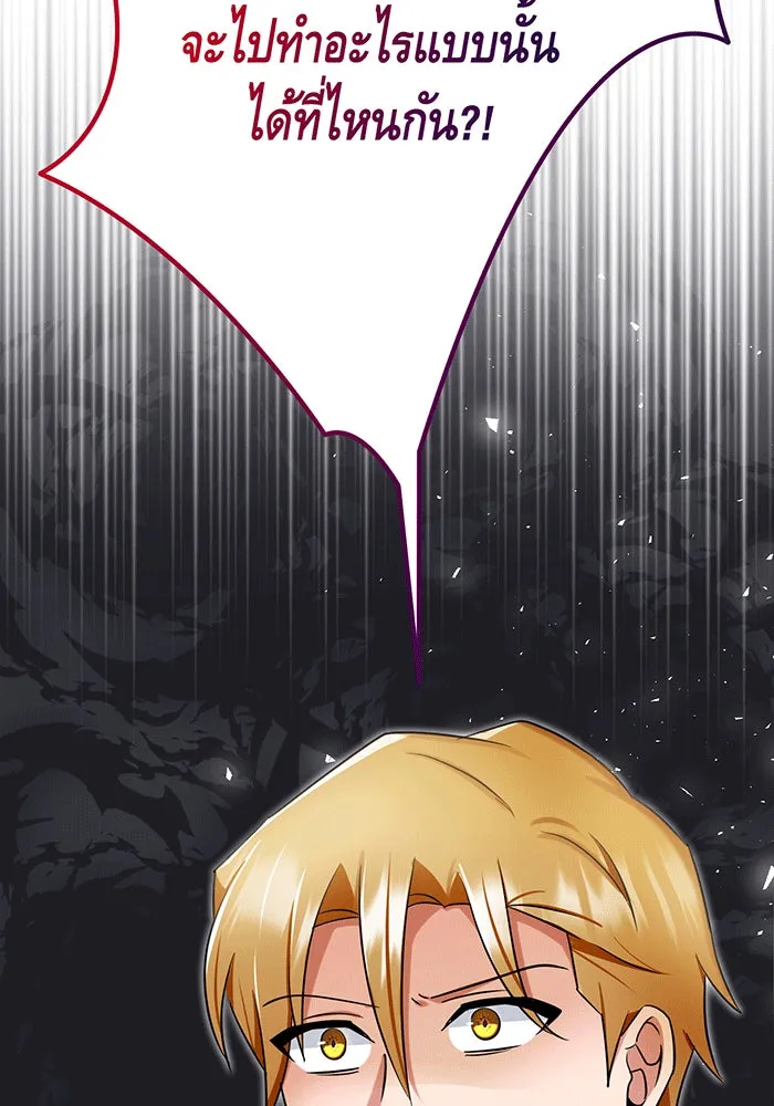 นางร้ายที่ไหนจะมีคุณธรรม ตอนที่ 143 รูปที่ 103