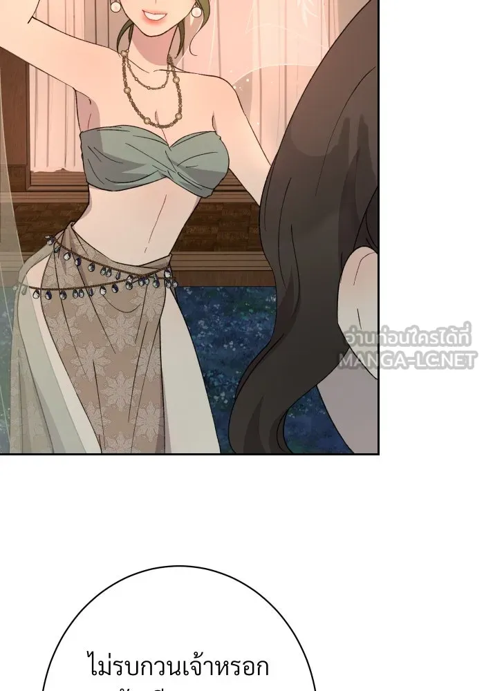 จันทร์เจ้า ตอนที่ ตอนที่ ๑๒  โทษของคนแหกกฎ รูปที่ 15