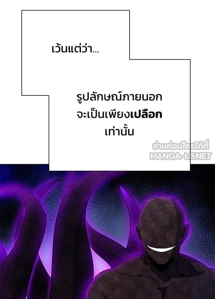 คืนแห่งโทแกบี ตอนที่ 87 รูปที่ 7