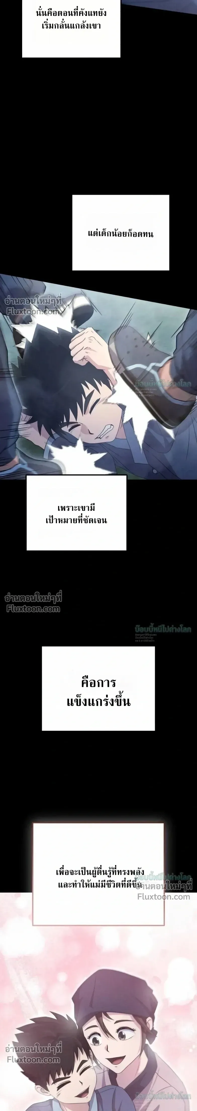 The Absolute_s Modern Life ช_ว_ตใหม_ของฮ_นเตอร_ในตำนานก_บเหล_ามอนสเตอร_ค_ใจ ตอนที่ ตอนที่ 17 รูปที่ 22