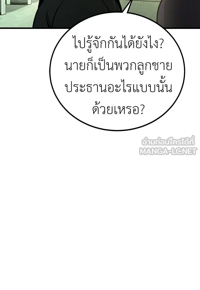 ผู้คุมหมายเลข 0 ตอนที่ 46 รูปที่ 60