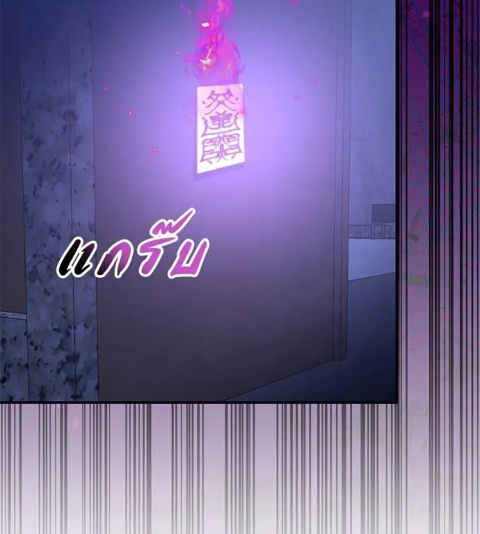 เรียกฉันว่าพระเจ้า ตอนที่ 23 รูปที่ 112