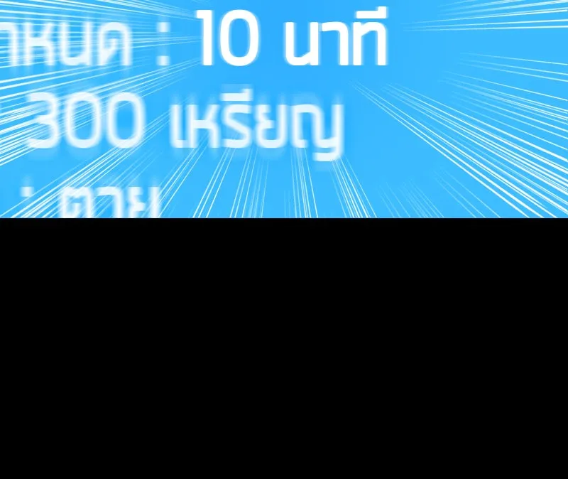 Omniscient Reader อ่านชะตาวันสิ้นโลก ตอนที่ 01 เริ่มบริการเก็บค่าธรรมเนียม (2 รูปที่ 85