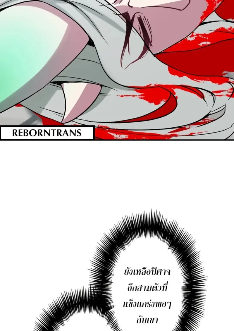 The Strongest Assassin Gets Transferred To Another World With His Whole Class ตอนที่ ตอนที่ 46 รูปที่ 4