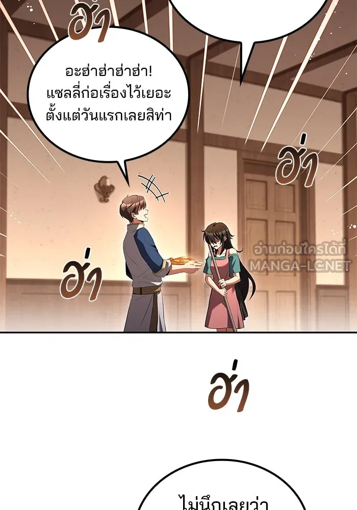 ครัวจอมเวท ตอนที่ 73 รูปที่ 90
