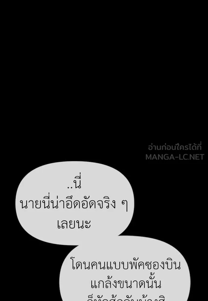 ผู้กล้าฝ่า ตอนที่ 6 รูปที่ 206