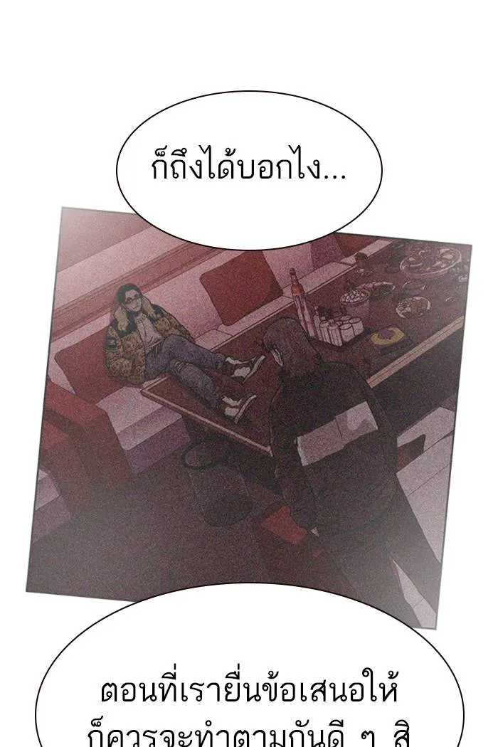 To not die ตอนที่ 59 รูปที่ 136