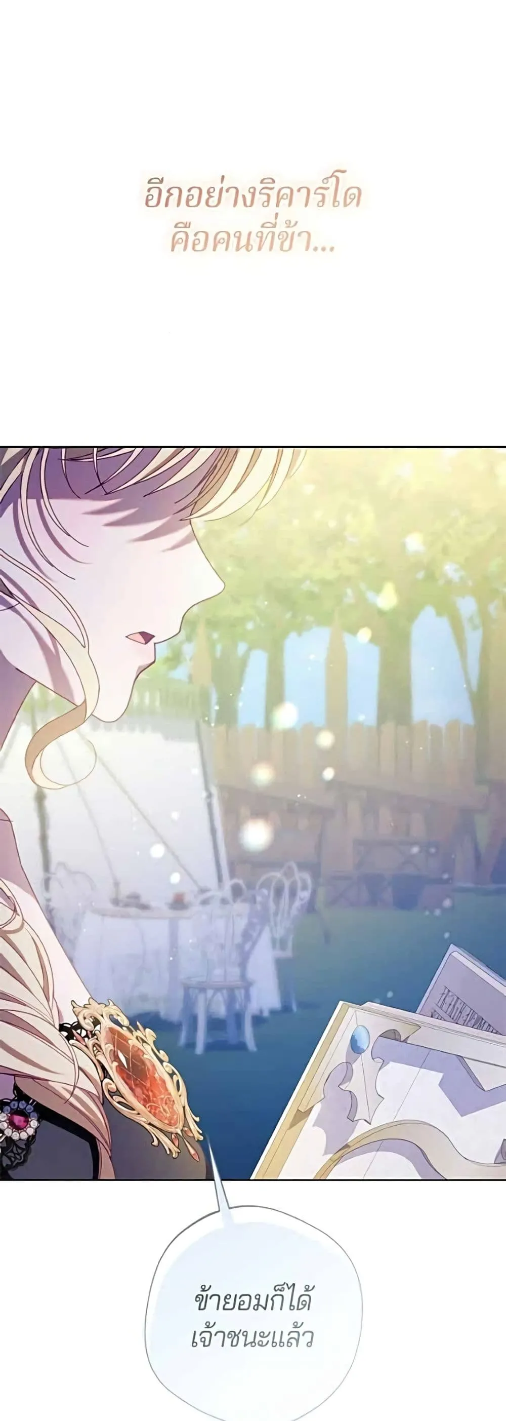 Manga-lc-com อ่านมังงะ อ่านการ์ตูน ออนไลน์ ฟรี I’m a Villainess, but I Won’t Live Like One – ถ้าเป็นนางร้าย ตอนที่ 1 2 3 4 5 6 7 8 9 10 11 12 13 14 ฟรี ไม่มีโฆษณา Manga-lc - อ่าน มังงะ อ่าน การ์ตูน ออนไลน์ อ่านมังงะ ฟรี