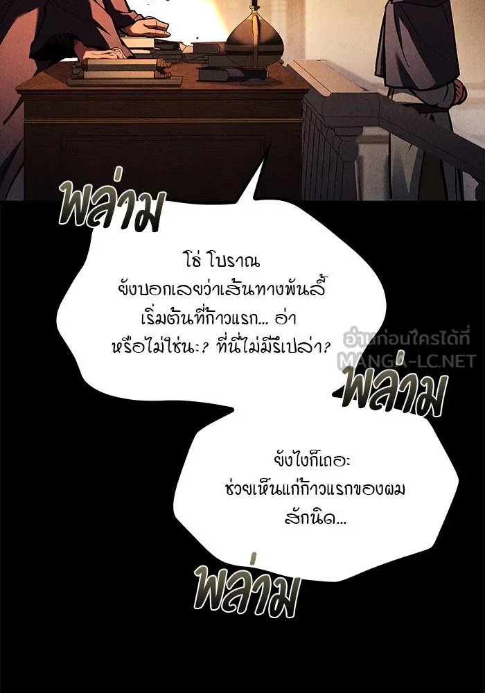 ครัวจอมเวท ตอนที่ 57 รูปที่ 144