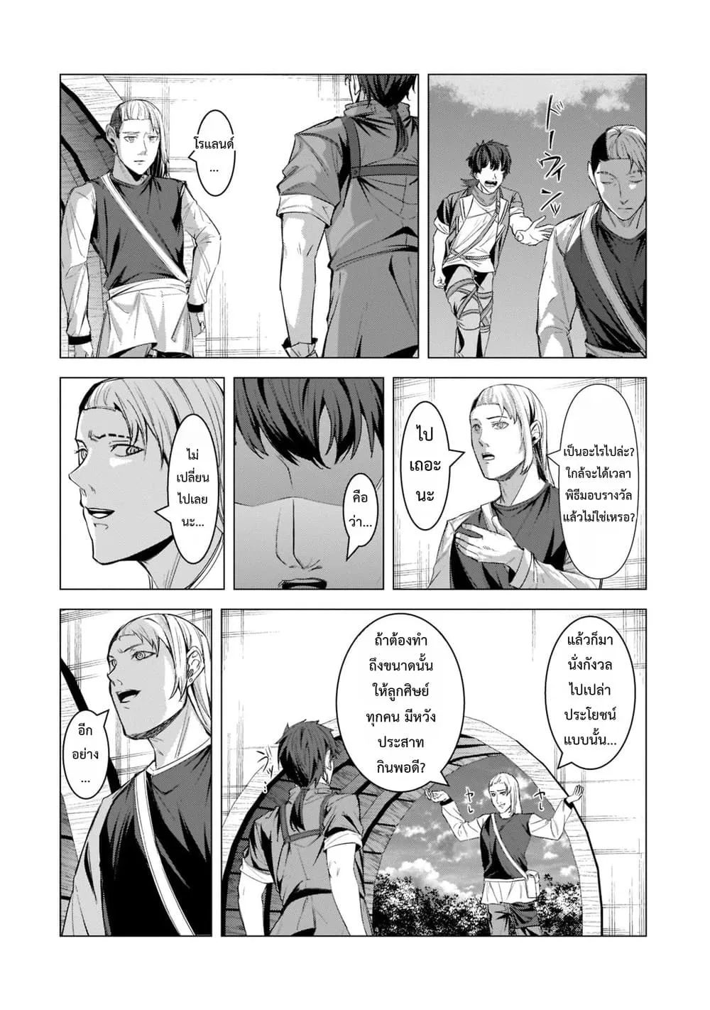 Manga-lc-com อ่านมังงะ อ่านการ์ตูน ออนไลน์ ฟรี Tsuihou Sareta S-kyuu Kanteishi wa Saikyou no Guild wo Tsuku ตอนที่ 1 2 3 4 5 6 7 8 9 10 11 12 13 14 ฟรี ไม่มีโฆษณา Manga-lc - อ่าน มังงะ อ่าน การ์ตูน ออนไลน์ อ่านมังงะ ฟรี