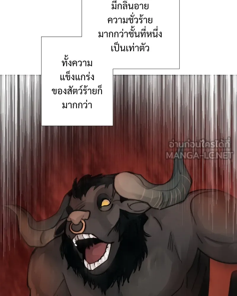 เทพมังกรคลั่งรัก ตอนที่ 37 รางวัล รูปที่ 39