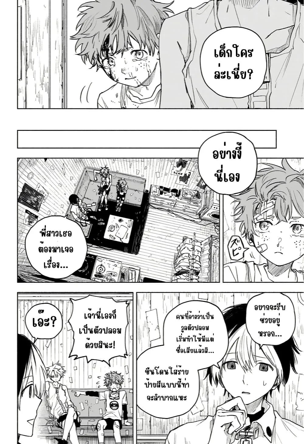 Manga-lc-com อ่านมังงะ อ่านการ์ตูน ออนไลน์ ฟรี Dog Eat Dog World ตอนที่ 1 2 3 4 5 6 7 8 9 10 11 12 13 14 ฟรี ไม่มีโฆษณา Manga-lc - อ่าน มังงะ อ่าน การ์ตูน ออนไลน์ อ่านมังงะ ฟรี
