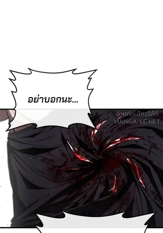 สนิมเชือดเลือดสาด ตอนที่ 30 รูปที่ 196