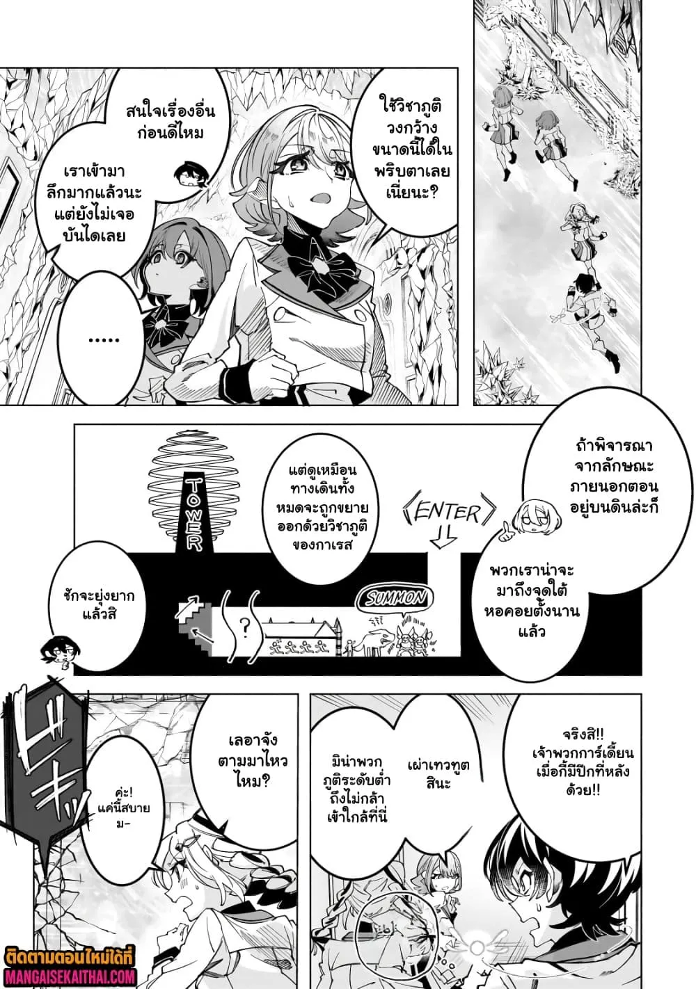 Manga-lc-com อ่านมังงะ อ่านการ์ตูน ออนไลน์ ฟรี Shin no Jitsuryoku wo Kakushiteiru to Omowareteru Seireishi, ตอนที่ 1 2 3 4 5 6 7 8 9 10 11 12 13 14 ฟรี ไม่มีโฆษณา Manga-lc - อ่าน มังงะ อ่าน การ์ตูน ออนไลน์ อ่านมังงะ ฟรี