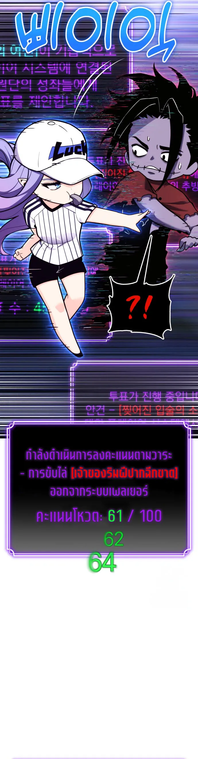 Artifact-Devouring Player เพลเยอร_ผ_กล_นก_นอาร_ต_แฟกต_ ตอนที่ ตอนที่ 11 รูปที่ 19