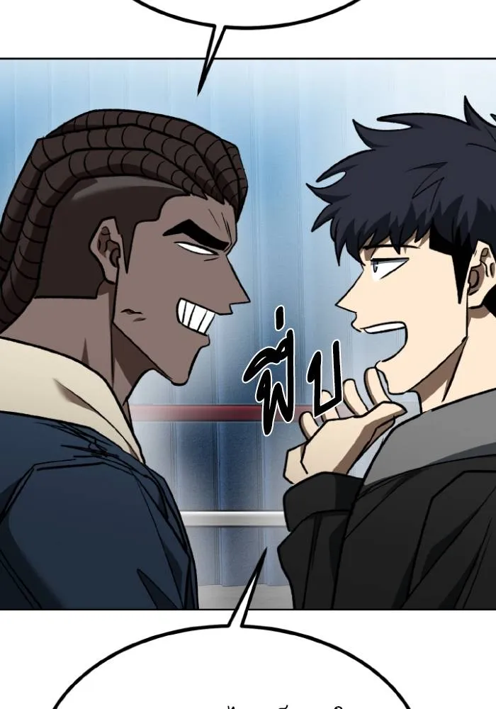 ราชาแห่งอ็อกทากอน ตอนที่ 110 รูปที่ 97