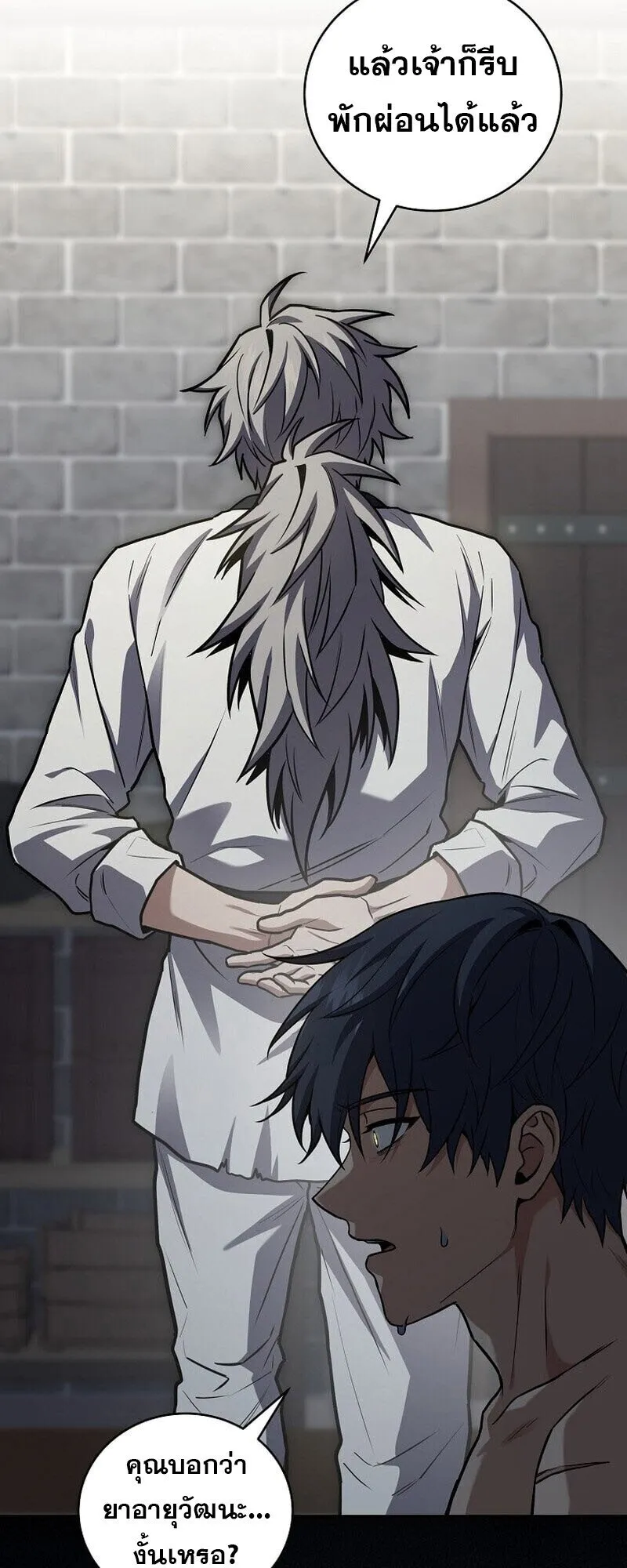 Return of the Frozen Player ตอนที่ ตอนที่ 167 รูปที่ 38