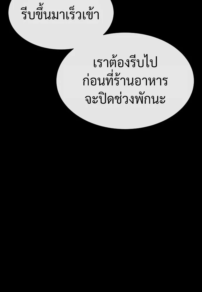 นักฆ่าย้อนวัย ตอนที่ 98 รูปที่ 175