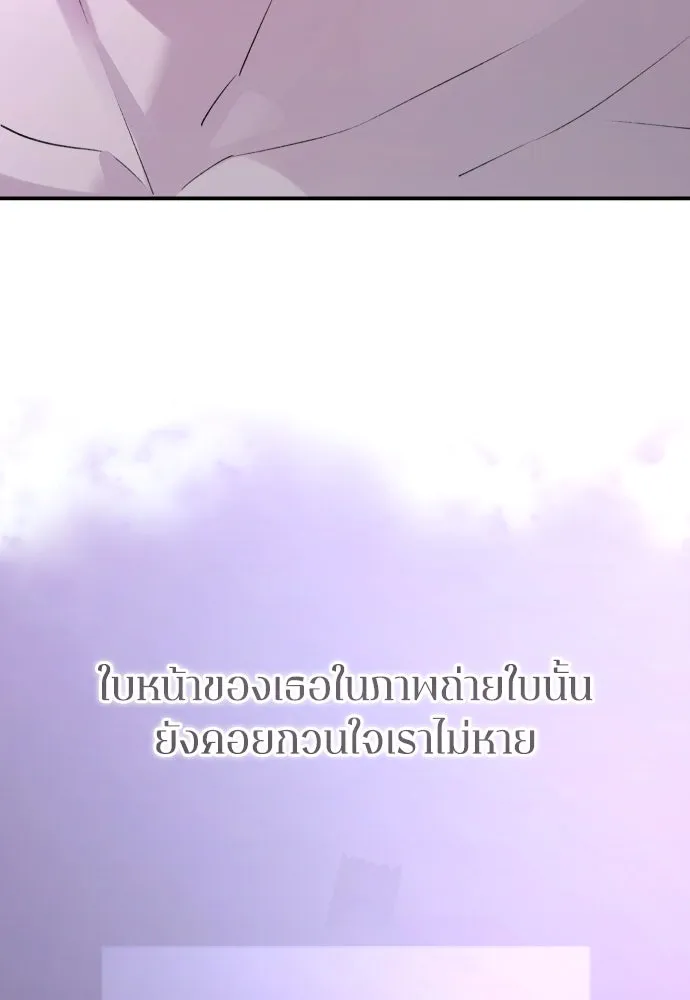 รักไร้ราคา ตอนที่ 44 รูปที่ 49