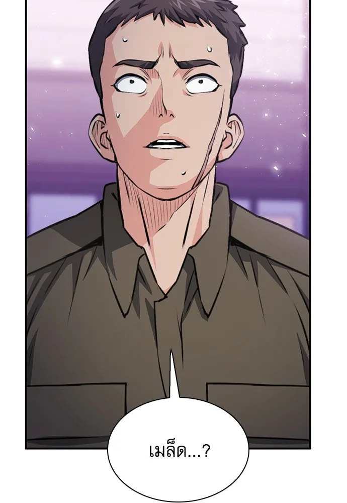 ดรูอิดแห่งสถานีโซล ตอนที่ 154 รูปที่ 155