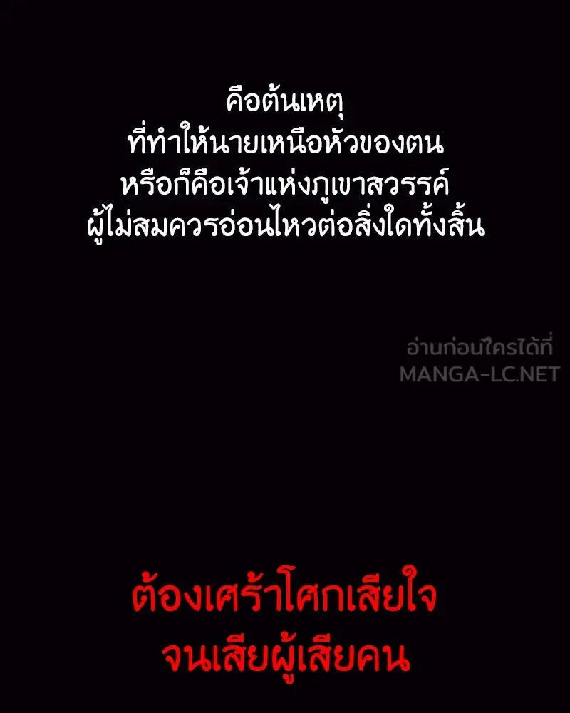 เกิดอีกทีเป็นว่าที่ประมุขลัทธิมาร ตอนที่ 104 รูปที่ 171