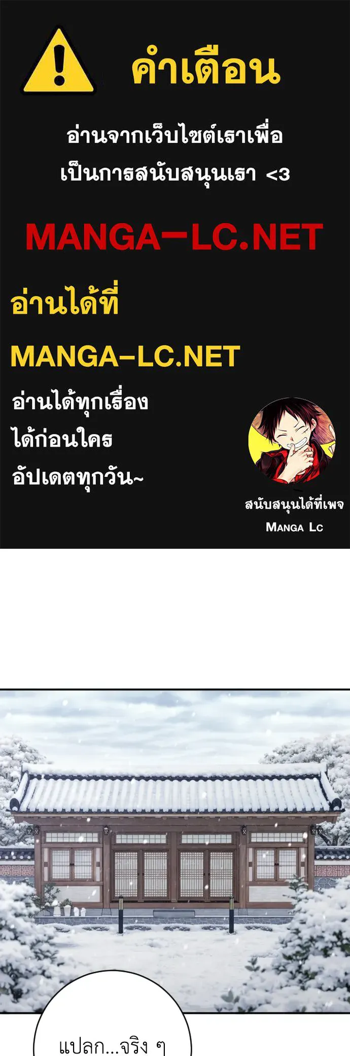 รักไร้ราคา ตอนที่ ตอนพิเศษ if 3 รูปที่ 1