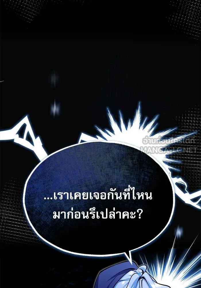 ศาสตราจารย์จำเป็นแห่งอะคาเดมี ตอนที่ 65 รูปที่ 12