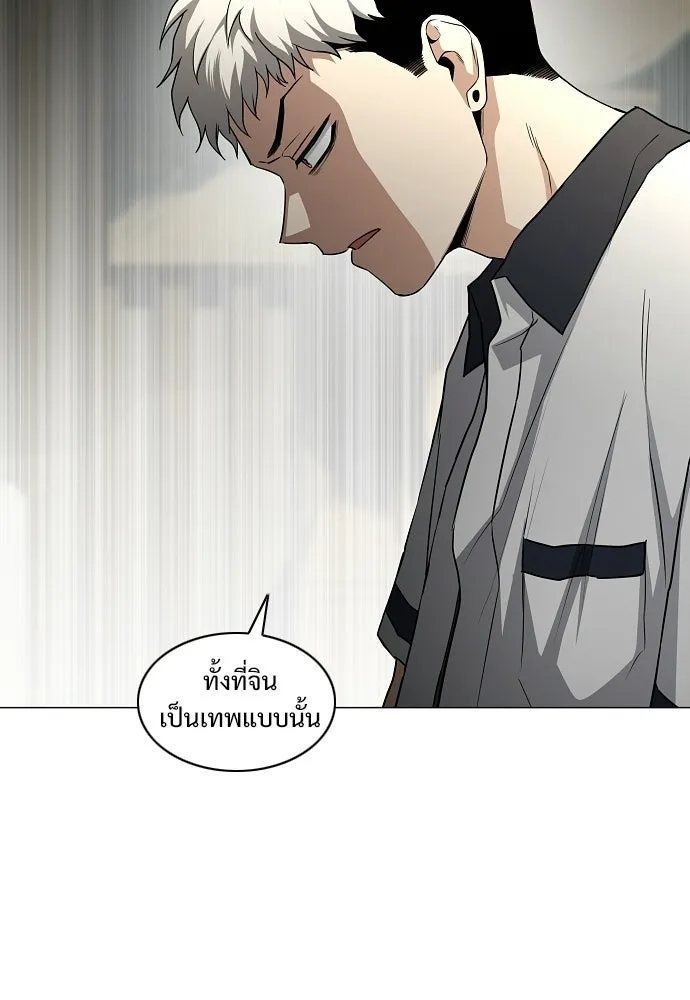 JAKDU ตอนที่ 86 รูปที่ 28