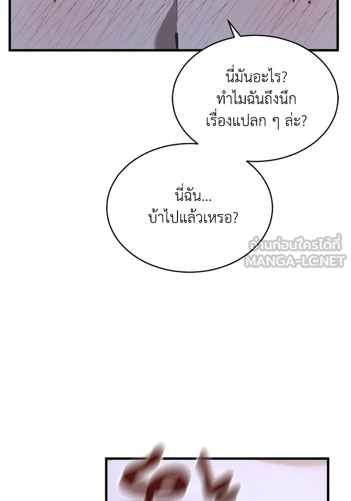 ชีวิตรักฉบับเดจาวู ตอนที่ 74 รูปที่ 63