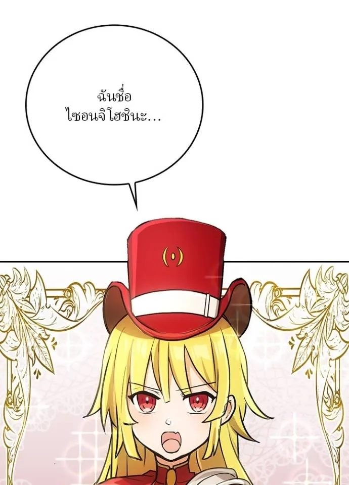 เป้าหมายครั้งที่ 2 ตอนที่ 17 รูปที่ 14