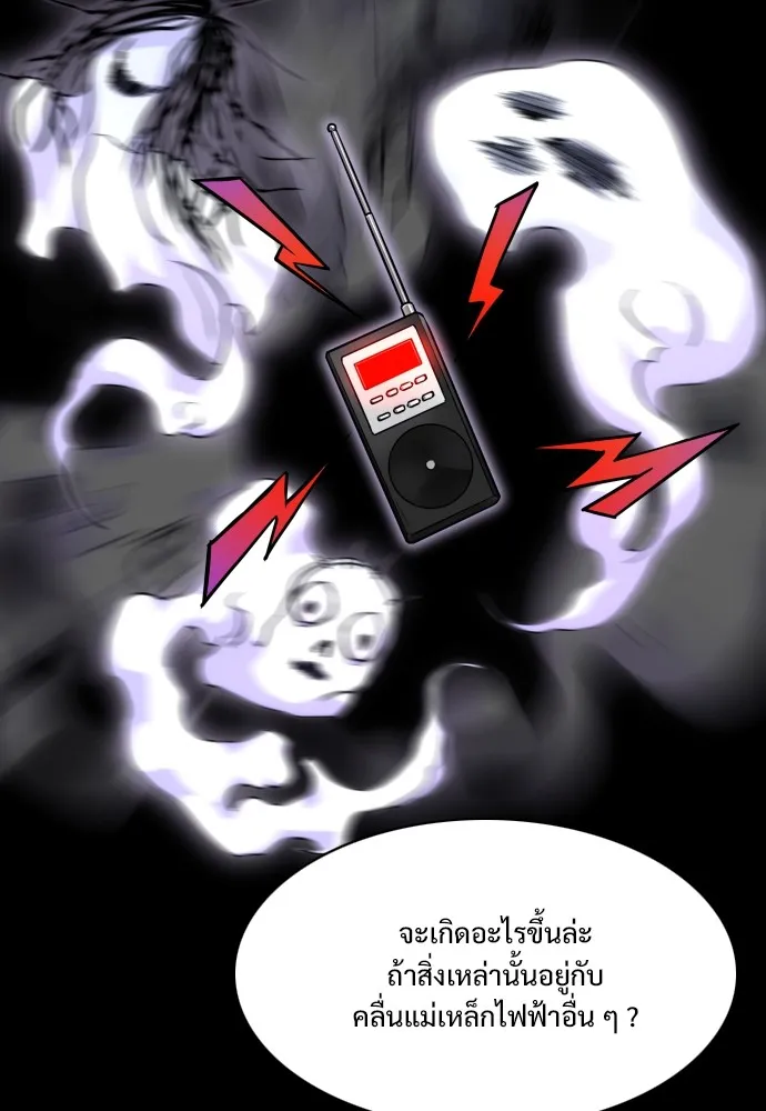 JAKDU ตอนที่ 19 รูปที่ 79